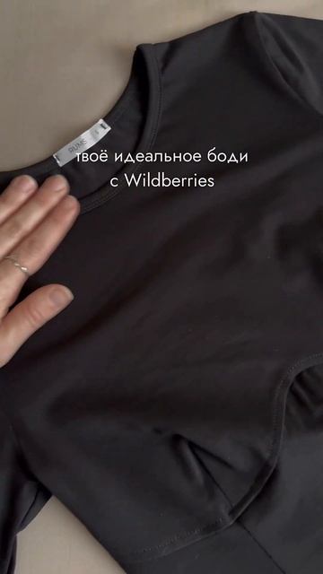 Шьём лучшие боди для вас, красотки💁🏻♀️🩷 #находки смотреть онлайн