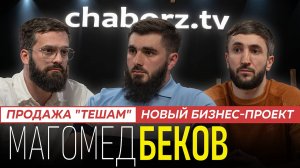 Магомед Беков | Монополист в сфере такси | Хочу посетить все страны мира