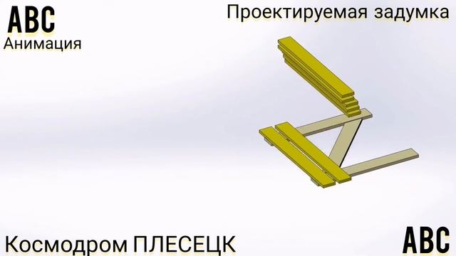 Анимация проектируемой задумки автомата сборки #производствостанков #мультиторцовка #щитнастила