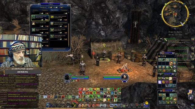 Властелин Колец Онлайн 02.02.22 Когда одни двойки, Эпоха тоже Вторая