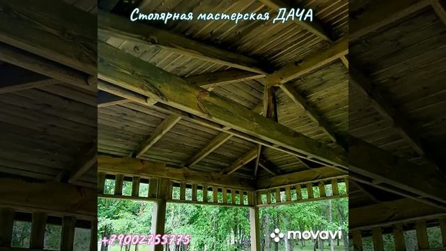Деревянная беседка смотреть онлайн