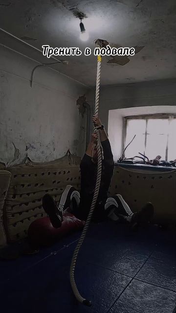 Тренировки в подвале - Денис Колянов #спорт смотреть онлайн