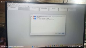 Диагностика Шакман Ф2000. Shacman F2000 диагностика двигателя wp10