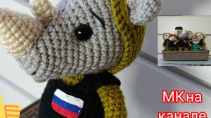 Военный носорог в бронежилете и шлеме крючком. МК на канале