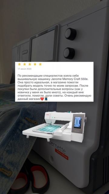 Ваши отзывы о магазине швейной техники Sew-to-Sew.ru #магази