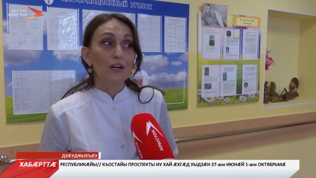 Реабилитацион центр «Феникс»-ы хъазæн фæзтæ цалцæг кæнынц