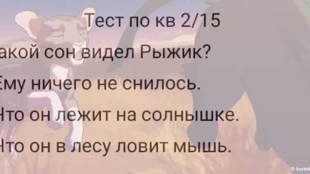 Тест по кв 2 часть смотреть онлайн