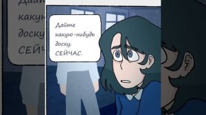 Фан комикс по 13 карт Ничего не забыто |9 часть