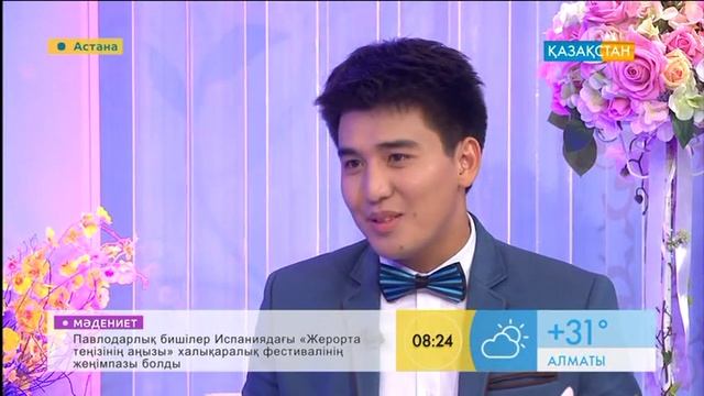 Жанболат Ербатыров және Жазира Байырбекова