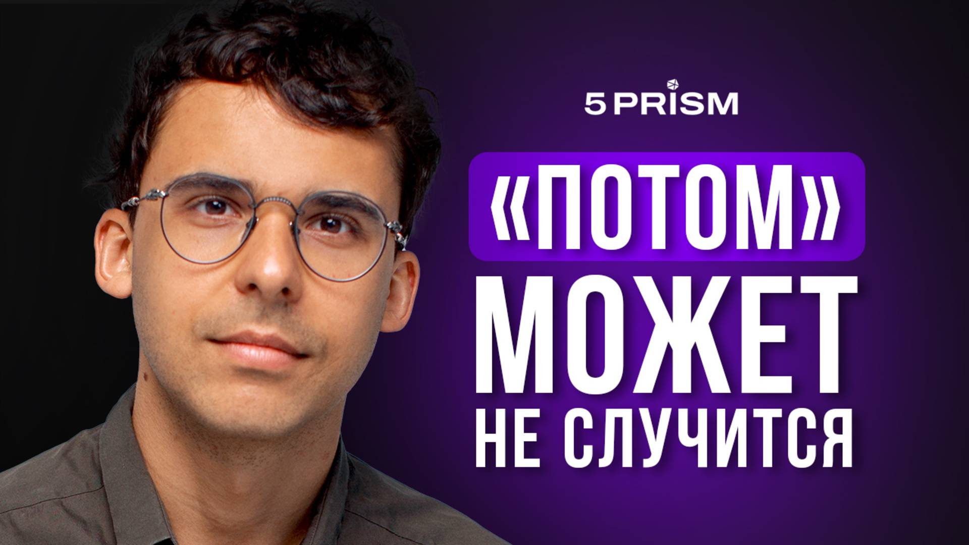 Если вы устали от «жизни как прежде» — посмотрите это видео