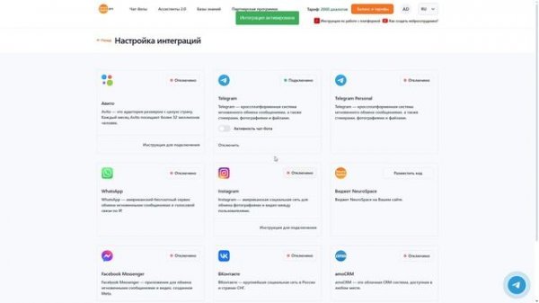 Создаем нейросотрудника за 5 минут — NeuroSpace.pro