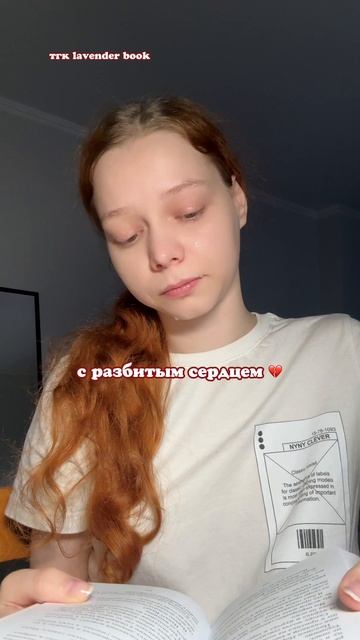 Тгк lavender book 📖 смотреть онлайн