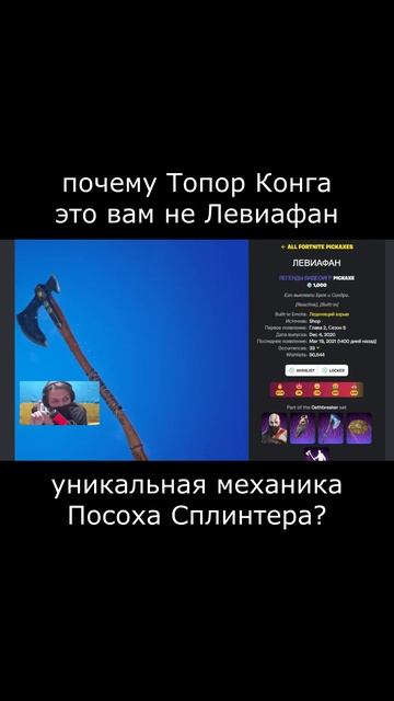 покупать сегодня Топор Конга или ждать Левиафан? #игры смотреть онлайн