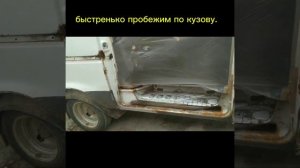 Ремонт и покраска Газель 2705.