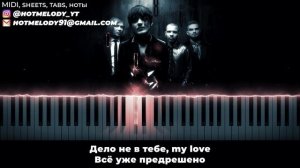 ПОШЛАЯ МОЛЛИ – АДСКАЯ КОЛЫБЕЛЬНАЯ - кавер на пианино, ?