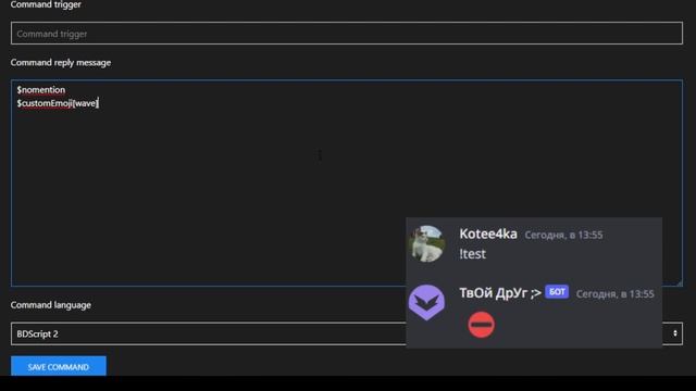 $creationDate $cropText $customEmoji $customID $date в Bot Designer For Discord На Русском смотреть онлайн