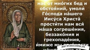 Молитва Матроне Московской об исцелении от болезни