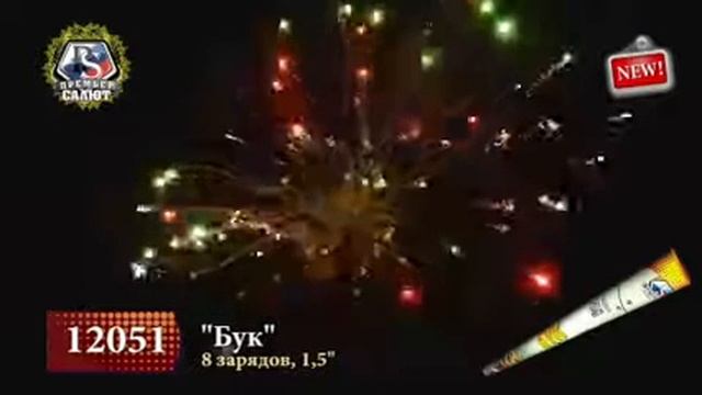 Римские свечи 12051 Бук 1 5'' х 8 смотреть онлайн