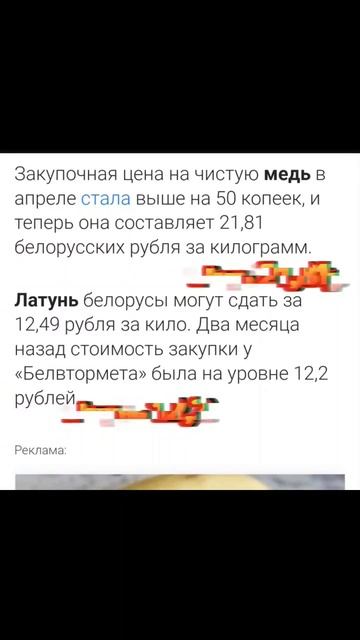 цены на металлы выросли в апреле 2024г Беларусь #медь #ла смотреть онлайн