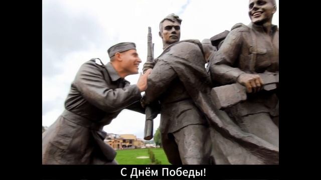 Ожившие памятники Великой Отечественной Войны, 9 мая 2025 года. Версия 2. смотреть онлайн