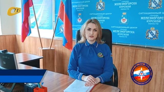 СОТРУДНИКИ МЧС ПРИЗЫВАЮТ ЖЕЛЕЗНОГОРЦЕВ БЫТЬ ВНИМАТЕЛЬНЫМИ ПРИ ВЫЕЗДАХ ЗА ГОРОД смотреть онлайн