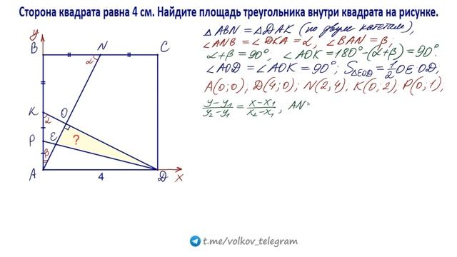 Найдите площадь треугольника внутри квадрата на рису? смотреть онлайн
