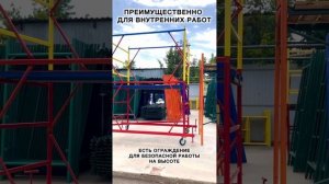 Отличие вышки-туры от рамных строительных лесов