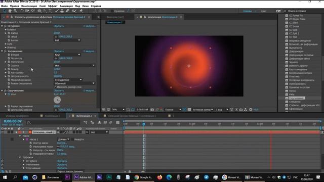 Эффект Скручивание Twisted After Effects смотреть онлайн