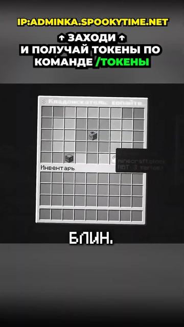 Ужасный слив потерял сто лямов за секунду! #майнкрафт # смотреть онлайн