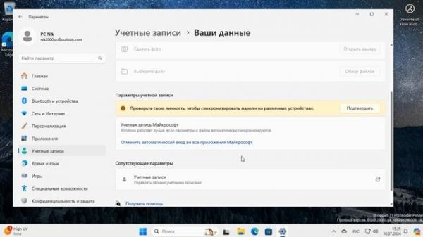 Как выйти с аккаунта Microsoft Windows 11 | Как удалить учетную ?