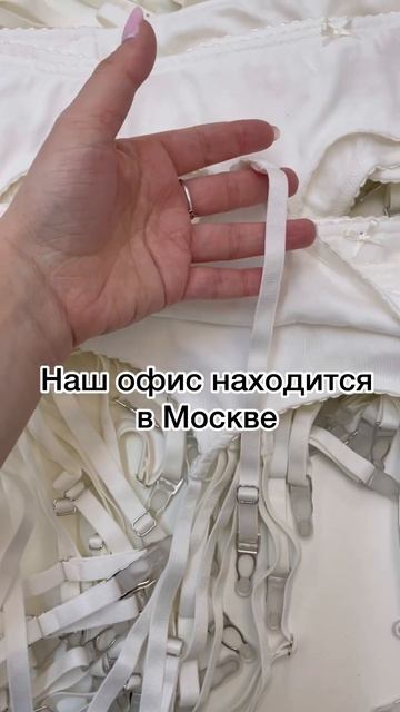 Шьем нижнее белье оптом