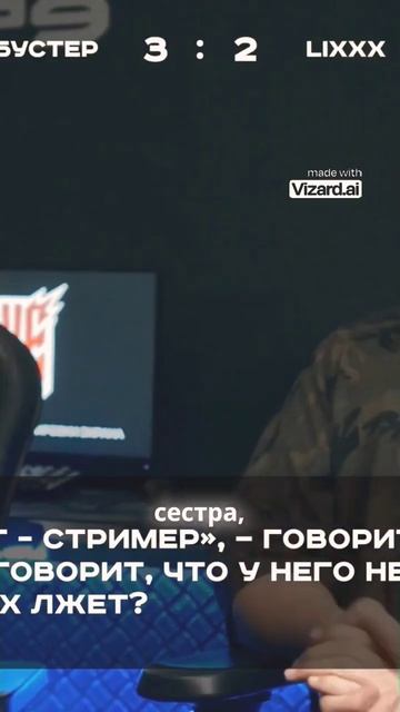 Загадка Бустеру #нарезка #бустер #стрим #стример #вписк смотреть онлайн