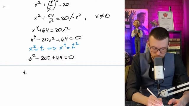 Решите систему уравнений: ху = 8, х2 + у2 = 20 - №15729