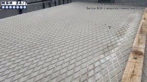 Аэродромные плиты ПАГ-14 на бетоне В30 с морозостойкостью F_2_300