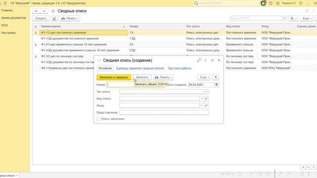 Обзор функционала программного продукта "1С:Архив" от аналитика Axelsoft Степана Зубрилина смотреть онлайн