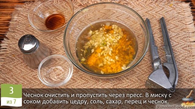 Пикантный вкус с цитрусовыми нотками. КРЫЛЫШКИ В АПЕЛ?