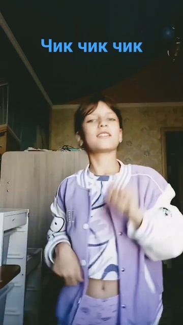 чик-чик бани бани смотреть онлайн