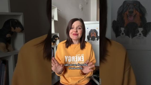 Собака валяет дурака