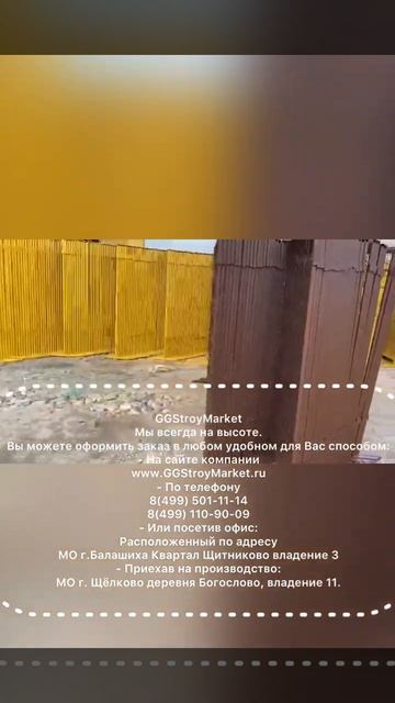 Временные строительные ограждения. В наличии имеются! смотреть онлайн