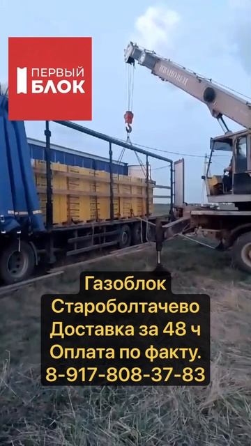 #газобетон #газоблок #газоблоки #дом #коттеджи #уфа #сте смотреть онлайн