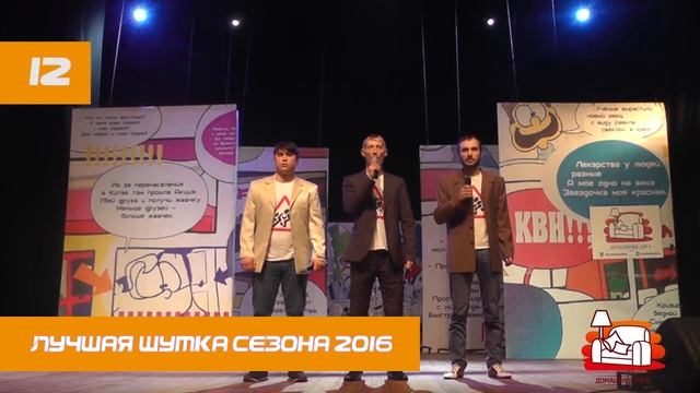 Домашняя лига. Лучшая шутка 2016 смотреть онлайн