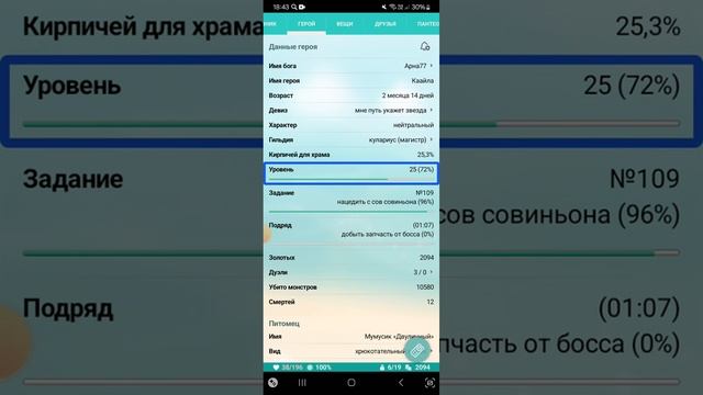 Что такое подряд? продолжаю играть в Годвилль #7