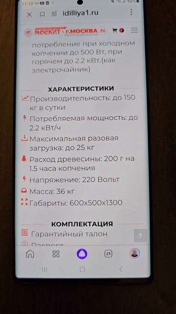 Вес имеет значение при доставке! Москит смотреть онлайн