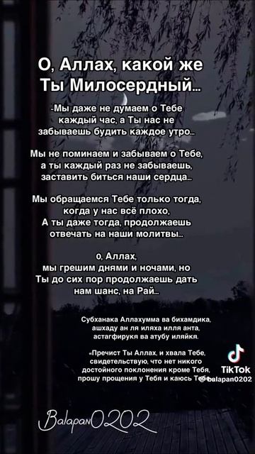 ГОРЕ ТОМУ КТО УВЕРЕВАЛ В СЕБЯ И НЕ УПОВАЛ НА ВСЕВЫШНЕГО АЛЛАХА ❤️