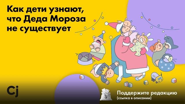 Как дети узнают, что Деда Мороза не существует смотреть онлайн