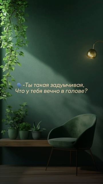 Сколько раз в день думаете о растениях?#растения #сад #? смотреть онлайн