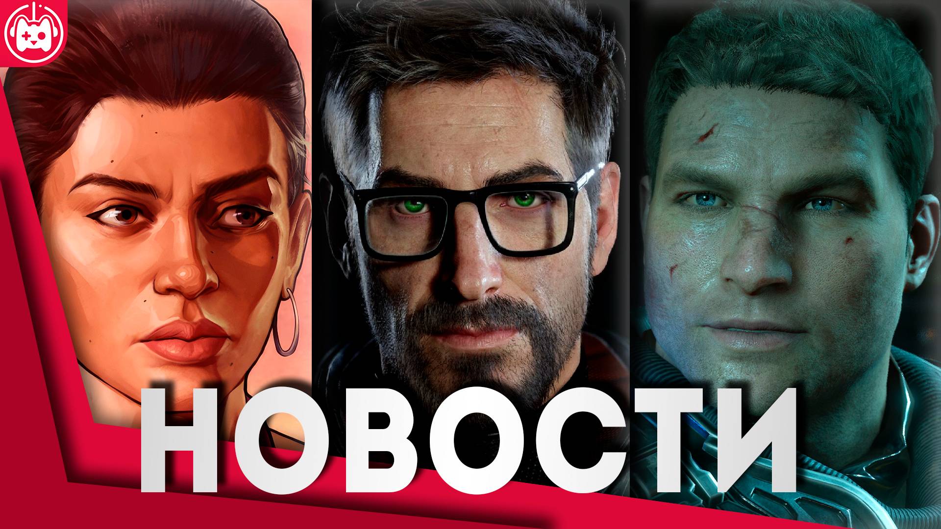 СВЕЖИЕ ИГРОВЫЕ НОВОСТИ GTA 6, Half-Life 3, Gears of War Reloaded, Elden Ring Nightreign, Assassin’s смотреть онлайн