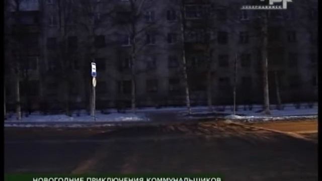 НОВОГОДНИЕ ПРИКЛЮЧЕНИЯ КОММУНАЛЬЩИКОВ смотреть онлайн