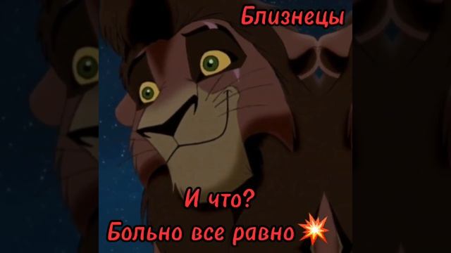 Король лев~зз #корольлев #shorts #хранительлев #врек смотреть онлайн