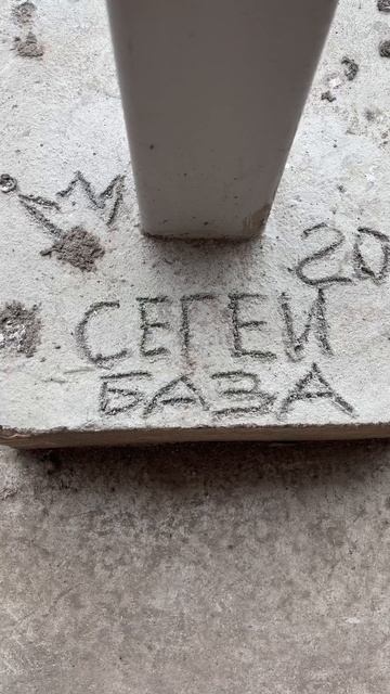 Когда строители оставили подарок)#строительство #приколы